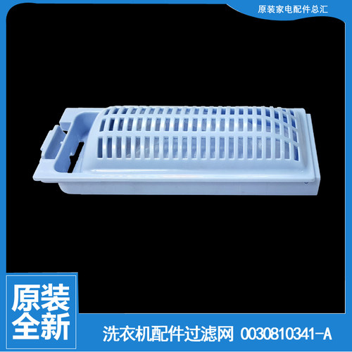 适用海尔洗衣机配件过滤网器盒EB80M2WD EB80M2WH XQB75-M12699X