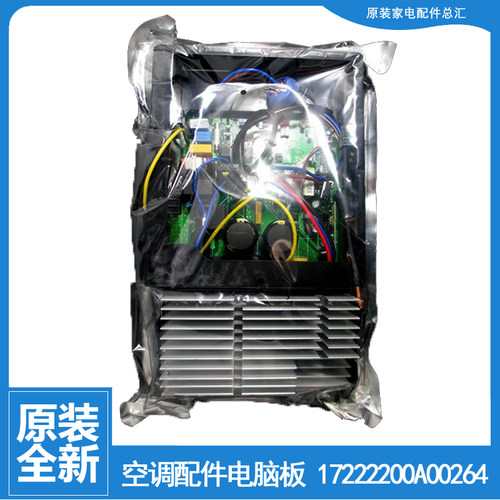 适用美的空调配件电控盒电脑主板KFR-72W/BP2N1-IB(3/J271/P275