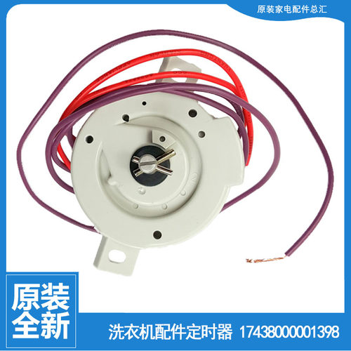 适用美的洗衣机配件脱水定时器MP85-GXJS01/JS860/S855/S861/S871