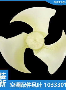 适用格力空调配件风叶扇叶KF-24W/C01/C05/E01-1 KF-24W/27W/SA