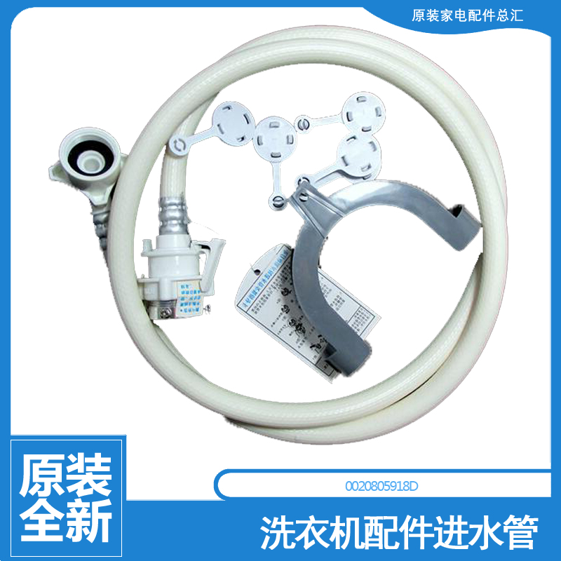 适用海尔洗衣机配件上接进水管EG8012B29WE EG8012B29WF C1 U10W3