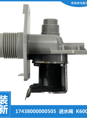 原装美的洗衣机配件进水阀电磁阀F-SERIES(FCD360B3) AC220-240V