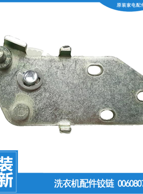 海尔冰箱配件下铰链轴门合页BCD-249WDEGU1/278TAJ/262WDGB/WDGG