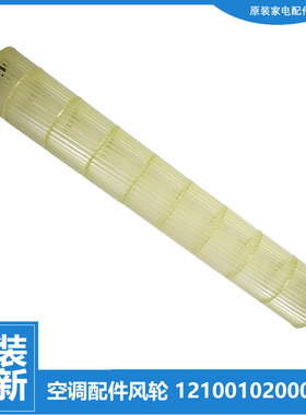 适用美的空调配件风叶轮KF-23GW/Y-JF/JM5/JM6/KC/MA/MB/PA400/QA