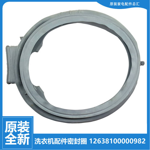 适用小天鹅洗衣机配件门封密封圈TD100V81WDG/V86WMADY5/N366WMUD