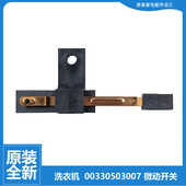 适用海尔洗衣机配件上门盖开关XQS60 T1028家家爱 B928A J9288