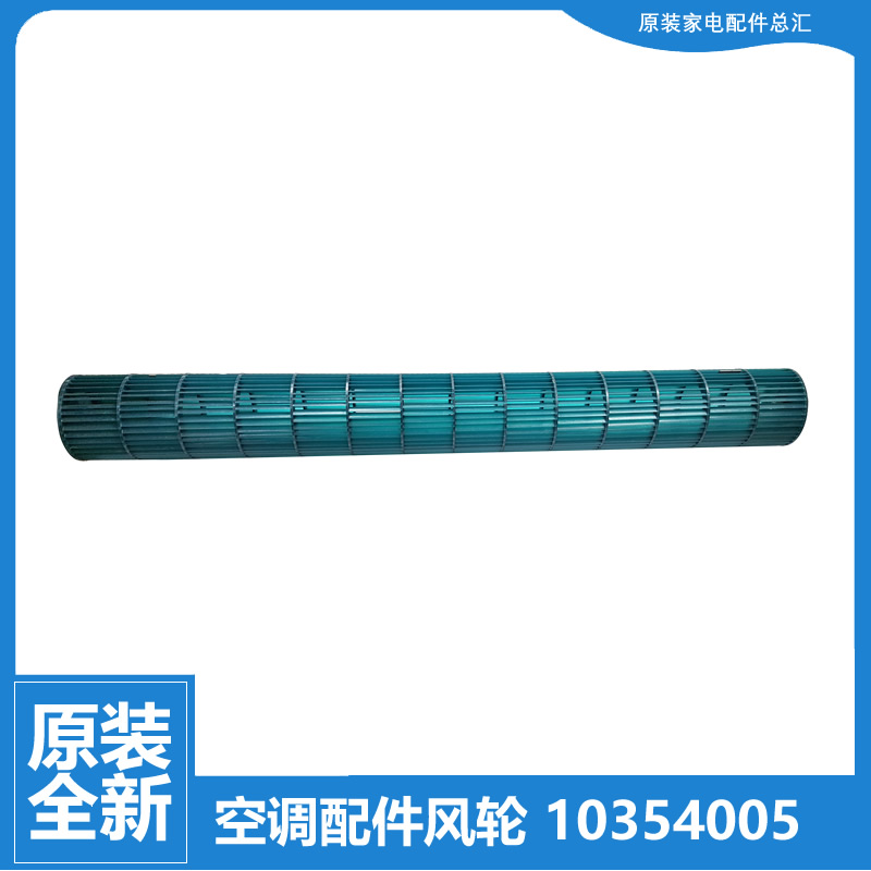 适用格力空调配件风叶轮KFR-72L(72580)/(72555)FNhAa/FNhAb-A3