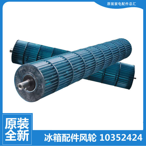 原格力空调配件贯流风轮KFR-32G(32580)FNBa-A2/FNBa-A3/FNEa-A3