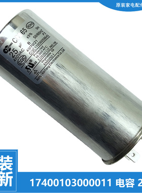 适用美的空调配件电容KF-23GW/Y-A/B/DA400/E2/E3/FA/FB/FC/GA/MS