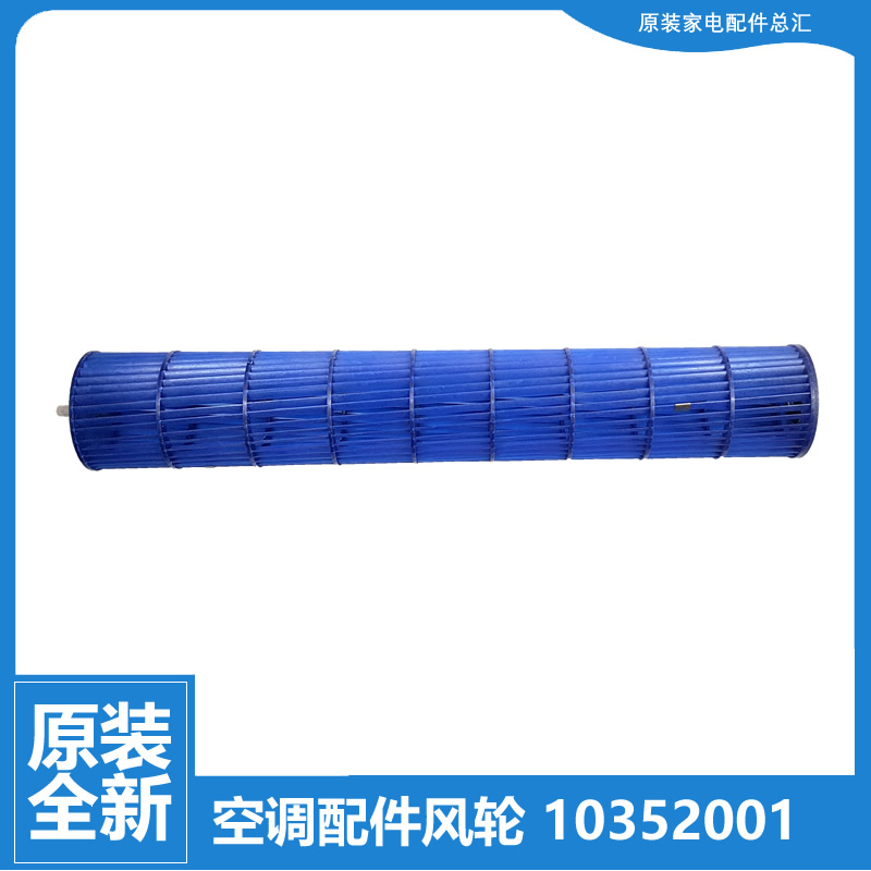 适用格力空调配件风叶轮KFR-26G(26516)K1/K2/K3/K4-JN5/26517)Fd