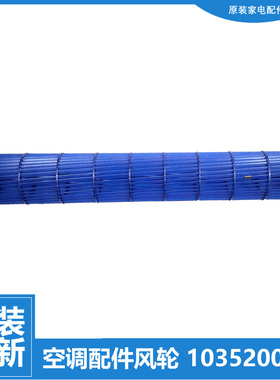 适用格力空调配件风叶轮KFR-26G(26516)K1/K2/K3/K4-JN5/26517)Fd