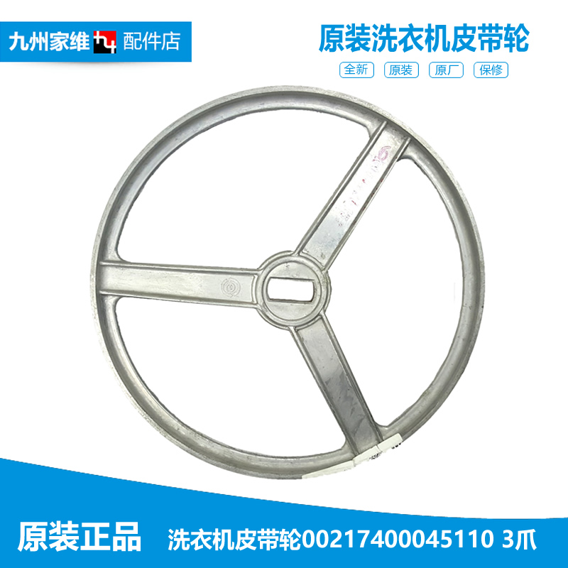 适用海尔洗衣机配件皮带轮XQG50-BS708A/BS808A/BS908A/D708/D808