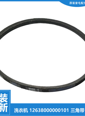 原美的洗衣机配件皮带MB80-eco11W/K6000QCSR/V2011H MB90-1100MH