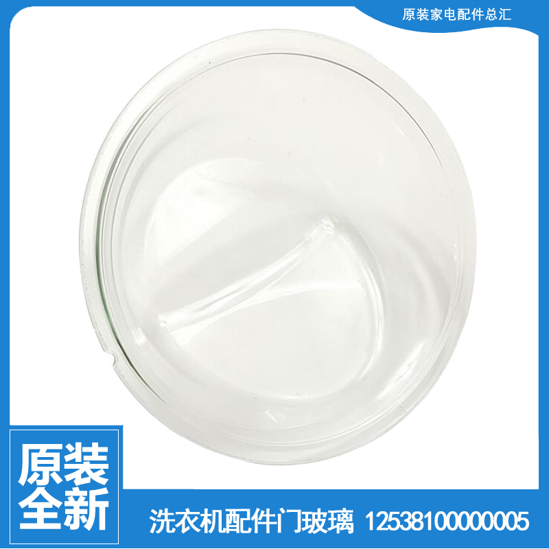 小天鹅洗衣机配件门玻璃观察窗TD100-1411DG/1422WDG TG53-1206ED