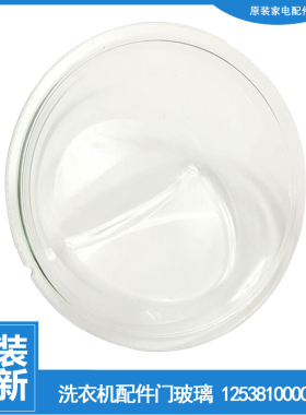 小天鹅洗衣机配件门玻璃观察窗TD100-1411DG/1422WDG TG53-1206ED