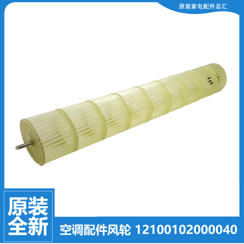 适用美的空调配件风叶轮KFR-26GW/WDAA3@/WDAD3@/WDBA2@/WDBA3@