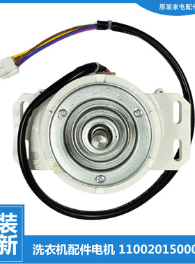 适用美的变频洗衣机配件直流电机马达PMSM170-08.01 EHDSL2170MU