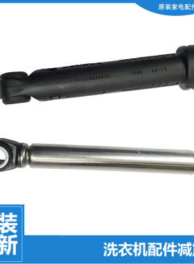 适用美的洗衣机配件减震振器杆MG53-Q8031(S/8031D/8032E/8032E(S
