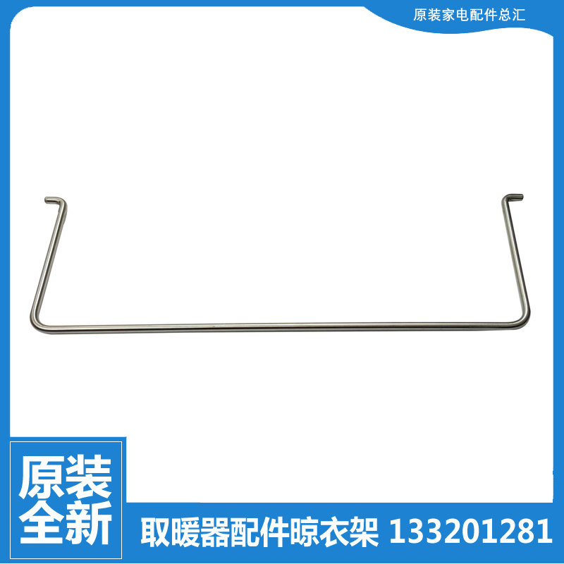 适用原装格力电热膜电取暖器配件挂架晾衣架NDYC-16S NDYC-16-WG