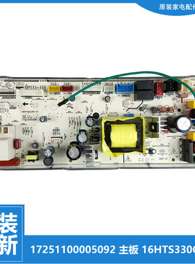 美的热水器配件电源脑主板脉冲点火器JSQ30-QS1-RD3-RF5-RS5-RS6
