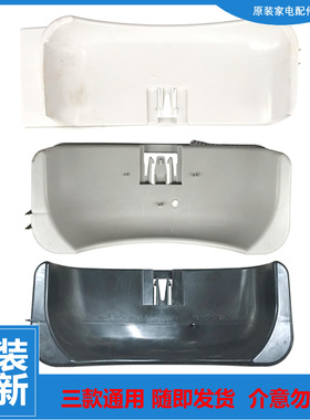 原装荣事达冰箱配件接水盘蒸发盖BCD-207ZR/208FER/208SR/210TSER