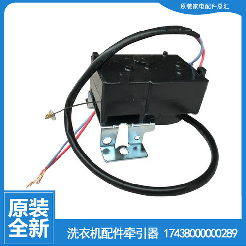 适用小天鹅洗衣机配件排水电机牵引器TB60-3088IDCL(S/X1088DCL(S