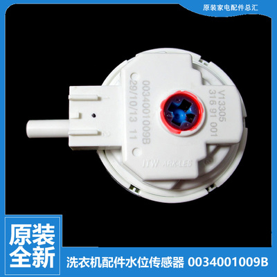 适用海尔洗衣机配件水位传感器TQBM33-1517/1517 AM TQS85-ZJ1588