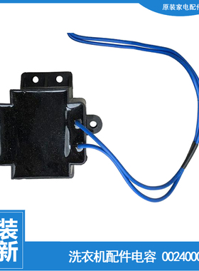 适用海尔洗衣机配件电感电抗器C8 U12G1 XQGH100-B1466Z/HBF1427