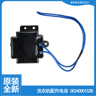 B1466Z XQGH100 HBF1427 U12G1 适用海尔洗衣机配件电感电抗器C8