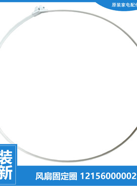 原装美的落地扇电风扇配件网罩固定圈网箍FS40-10E/3G/8E1/9F灰色