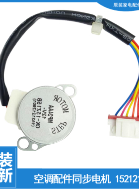 适用格力空调配件摆叶风同步进电机马达KFR-26G(26557)FNFb-A2/A3