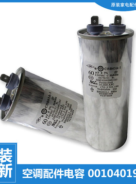 适用海尔空调配件电容0010404258 KFR-71QW/D/G/GW/Z KFR-72GW/Z