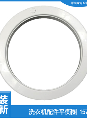 适用容声洗衣机配件平衡环圈RB80D2303BG RB80D2325G RB80D2355G
