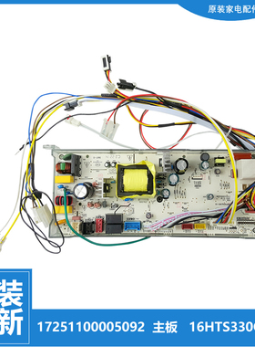 美的燃气热水器电源主板脉冲点火器17251100005092 16HTS330Q.06D