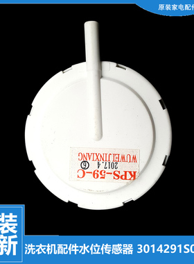 适用三洋洗衣机配件水位传感器XQB75-B1136S/B1177S/B9995S/S1136