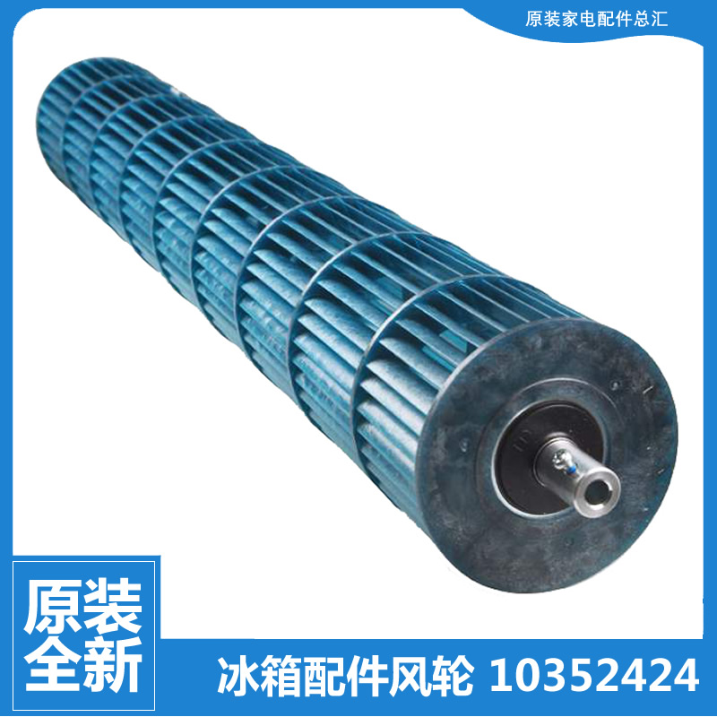 适用格力空调配件贯流风轮KFR-35G(35592)NhAa/NhAc/NhDa/NhDd-3