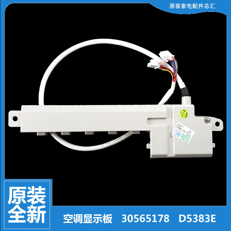 原装格力挂机空调配件接收器显示板D5383E 32570 35370 35570全新