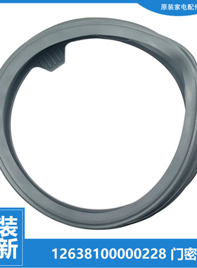 适用美的洗衣机配件门封密封圈环MG70-1207LDS/1405DQCS/1407LDH