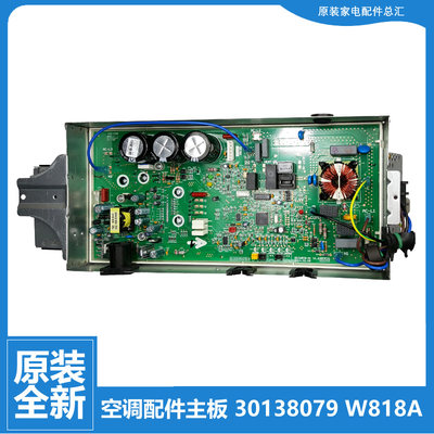 适用原装格力变频空调配件电控盒电脑主板KFR-35W/EFdNB 30138079