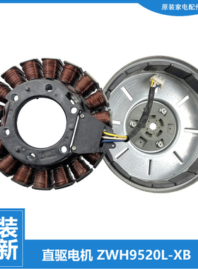 适用小天鹅洗衣机配件变频电机TBM100-7188WIDCLG TBM80C718WIDCL