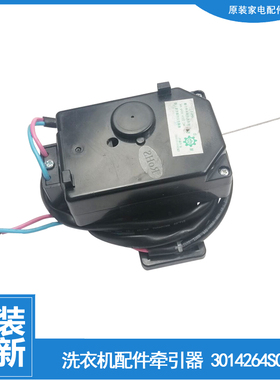 适用荣事达洗衣机配件排水电机牵引器RB7016S RB7011SZ RB7017BES