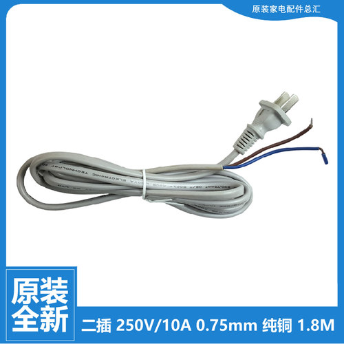 格力大松转页风扇配件电源线KYSI-30D-30A-WG KYT-3006h5-30X60h5