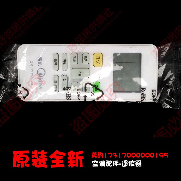 原装配件美的空调遥控器KF-72LW/BP2N1Y-JM5(3 35GW/BP2N1Y-M3
