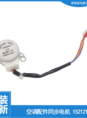 格力空调配件同步进电机KFR-32G(32556)FNIa-A3/FNFb-3/E3C-N2(A)