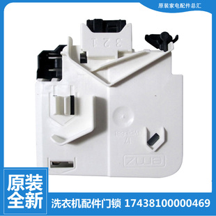 TD70 适用小天鹅洗衣机配件门锁开关TG65 X958E 1229E X908E