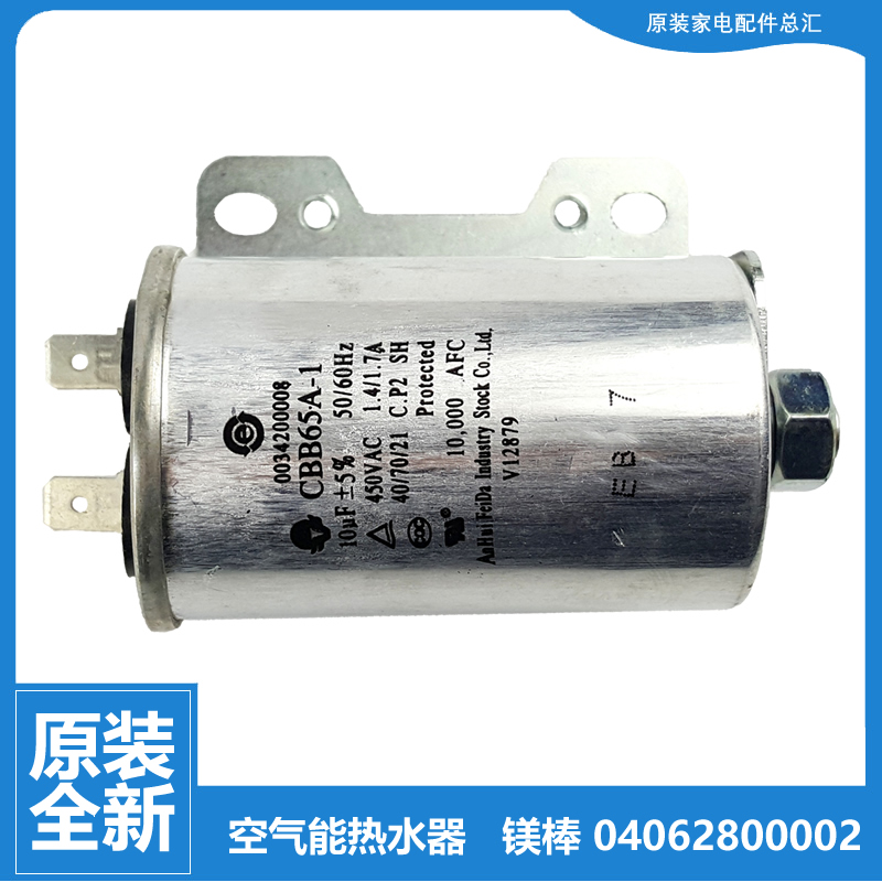 原装海尔洗衣机配件电容GDZE6-1W SGDZ6-1U1 TQB65-L1022-M1588