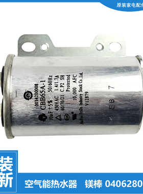 原装海尔洗衣机配件电容GDZE6-1W SGDZ6-1U1 TQB65-L1022-M1588