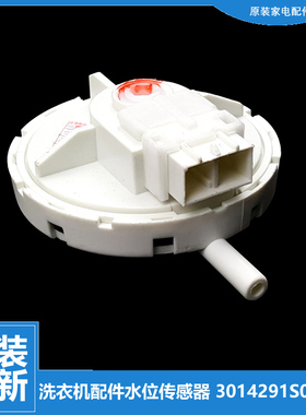 适用三洋洗衣机配件水位传感器DB60355ES DB100358ES DB60355BESN