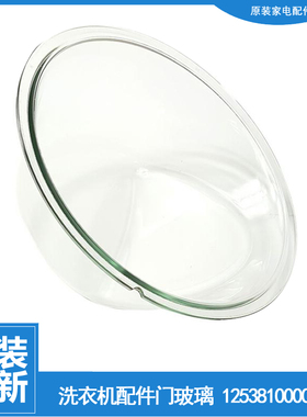 适用小天鹅洗衣机配件门玻璃观察窗TG90-14722IDG TG90P16MDG5