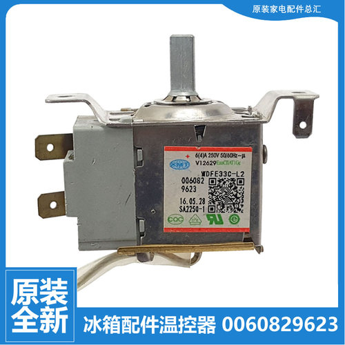 适用海尔冰箱配件温控器BCD-206LTMCF/206SCFM/202STPL/212LSKV
